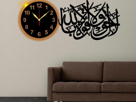 La Hawla Wala Quwwata Illa Billah